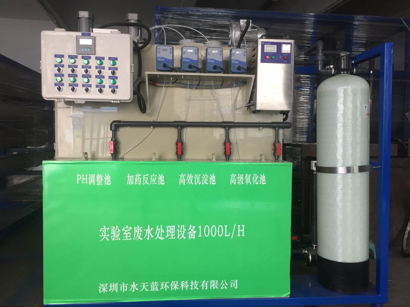 檢測中心廢水處理設備STL- JCJK-5000L